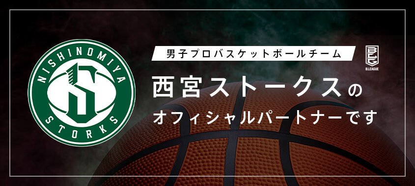 西宮ストークス